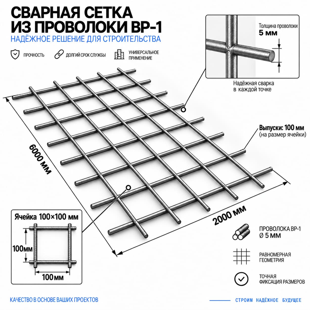 Сетка сварная 100×100×5